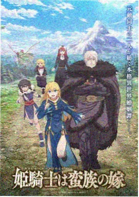 会飞的泥咕咕 动画海报